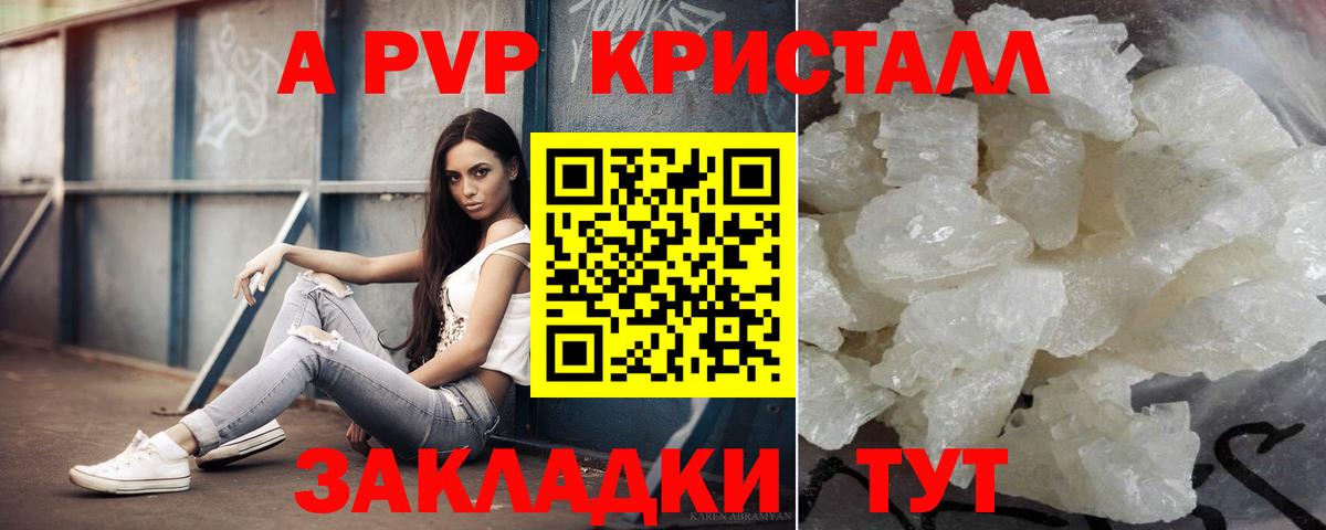 A PVP СК КРИС Донецк