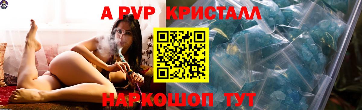 Альфа ПВП Соль  цены   Вход с VPN  Донецк  Alpha-PVP СК 