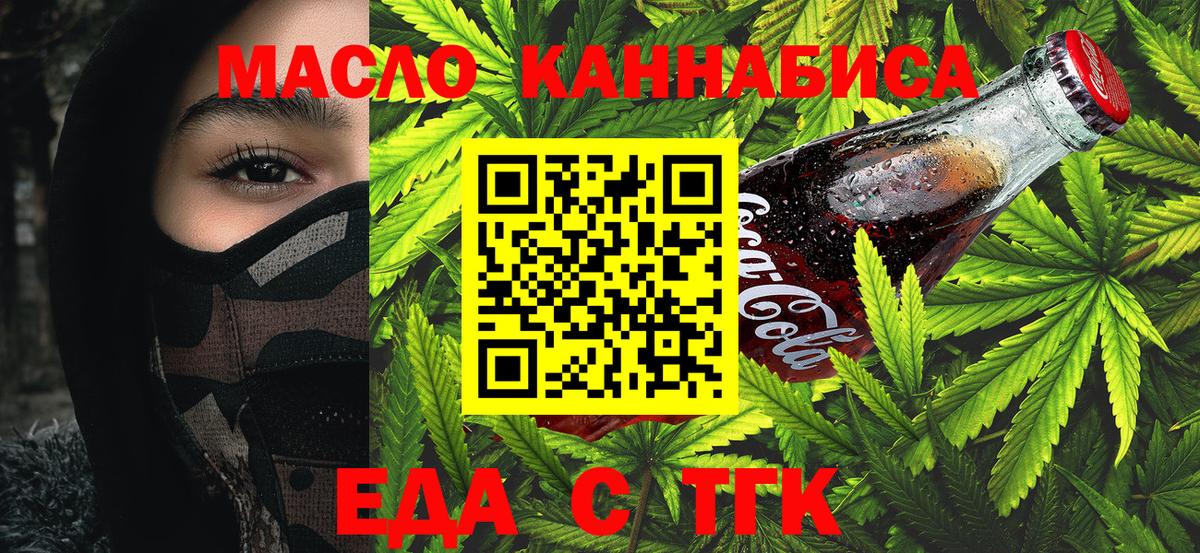 Донецк  Cannafood конопля  Вход с VPN 