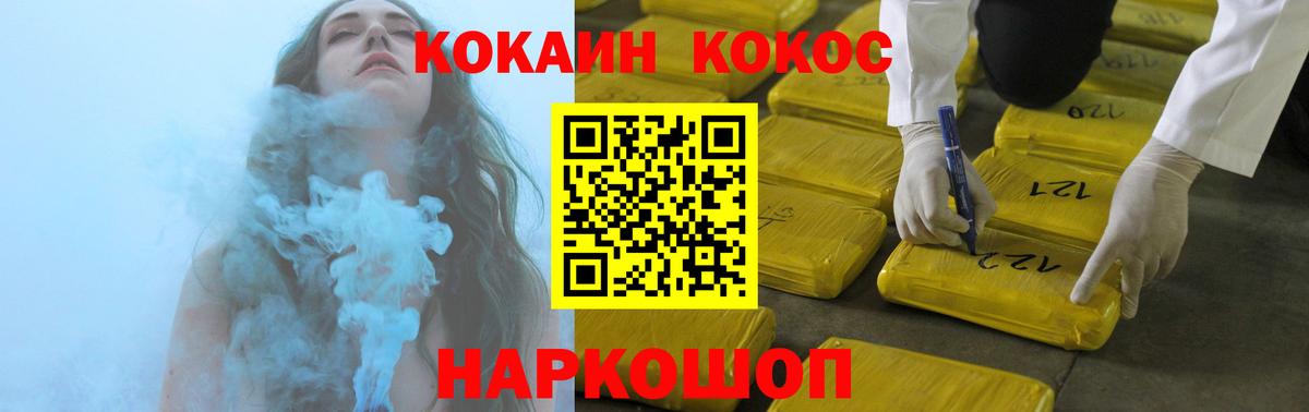 Кокаин Колумбийский Донецк