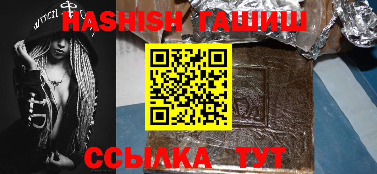 купить наркоту  Гашиш hashish  ГАШИШ  Вход с VPN  Донецк  ГАШ гашик 