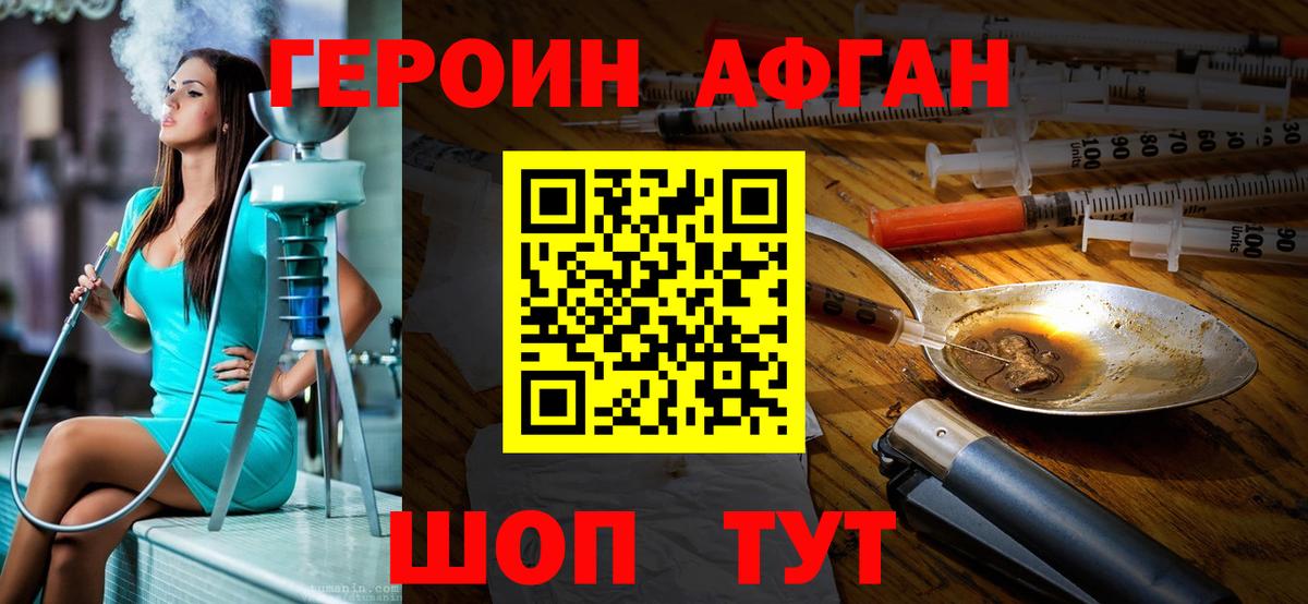 ГЕРОИН Heroin Донецк