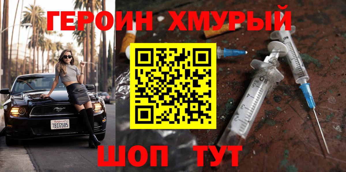 Донецк  Героин  Вход с VPN  Героин Heroin 
