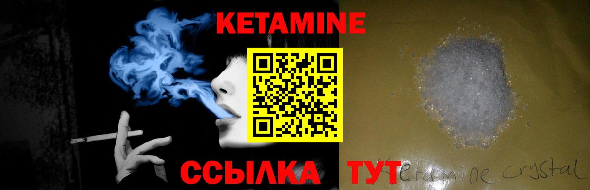 КЕТАМИН VHQ  КЕТАМИН VHQ  Донецк  Вход с VPN 