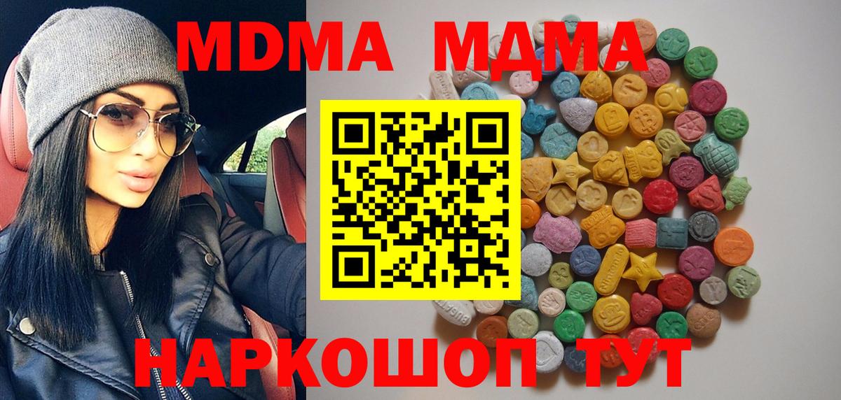MDMA Molly  Вход с VPN  Донецк  МДМА VHQ 