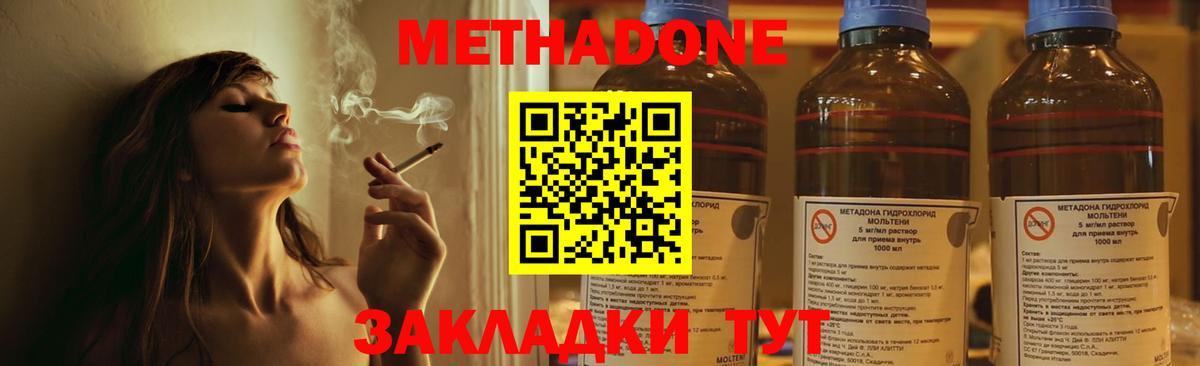 МЕТАДОН белоснежный  ссылка на мегу как войти  Донецк  Вход с VPN 