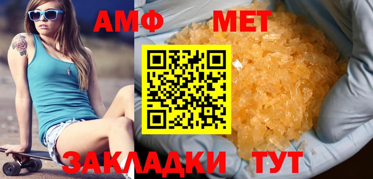 Первитин винт Донецк