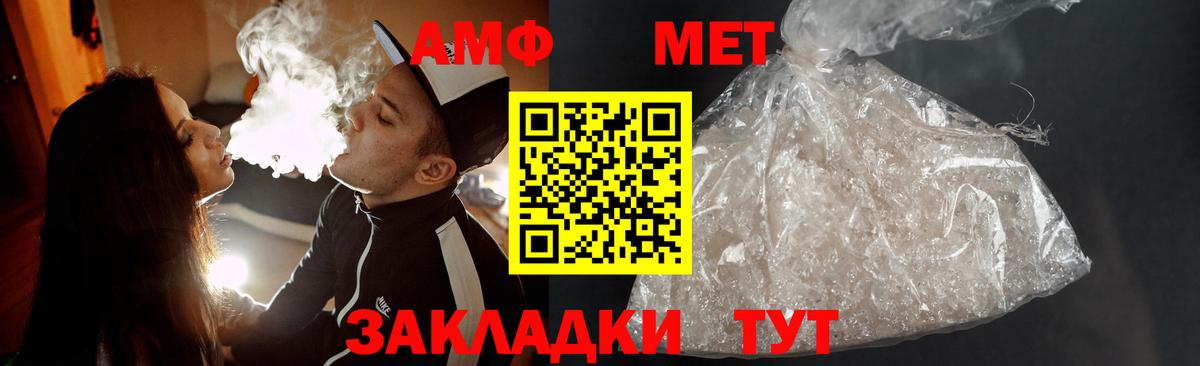 Метамфетамин мет  Вход с VPN  Метамфетамин мет  Донецк 