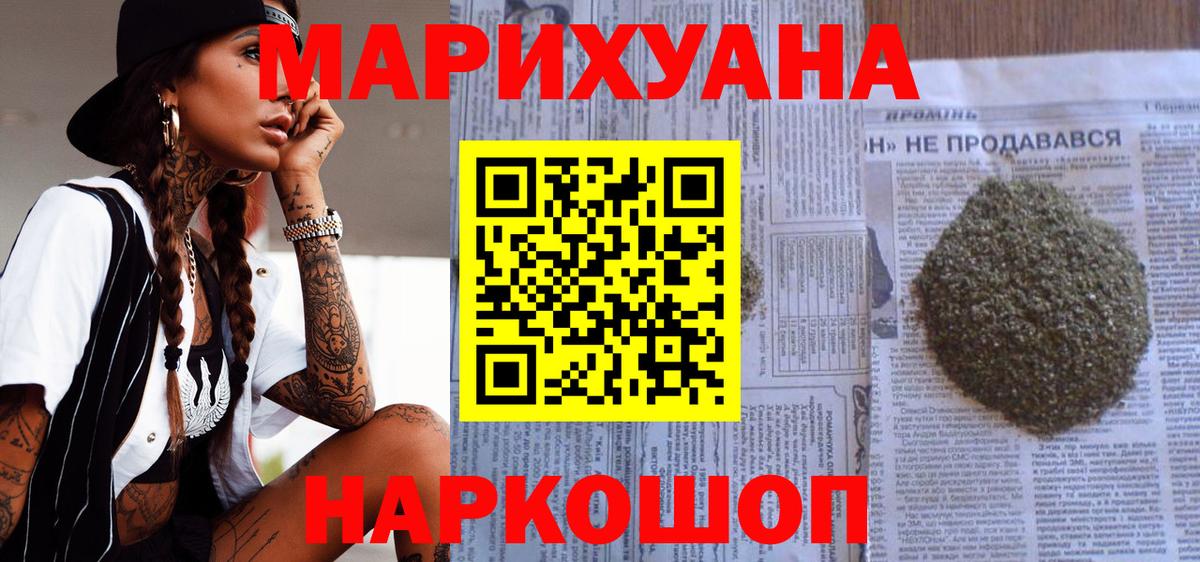Марихуана OG Kush  Вход с VPN  Конопля OG Kush  Канабис индика  Бошки Шишки MAZAR  Донецк 